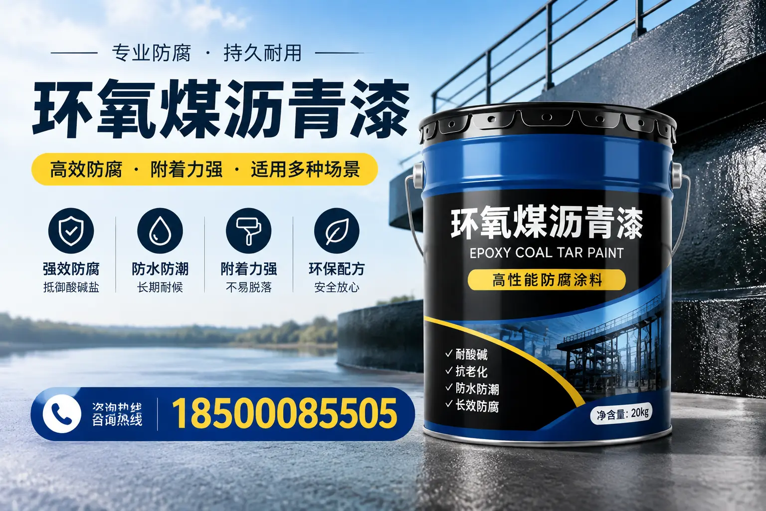 环氧煤沥青漆在不同气候条件下的表现分析，鄂伦春自治旗适用性